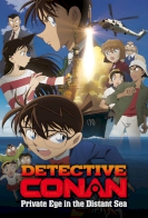 Detective Conan Movie 17: Private Eye in the Distant Sea